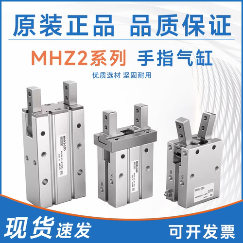 SMC型夹爪MHZ2/MHZL2-6/10/16