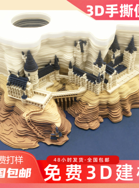 创意文创礼品手撕3d立体纸雕便签本模型订做定制礼盒礼袋加印logo