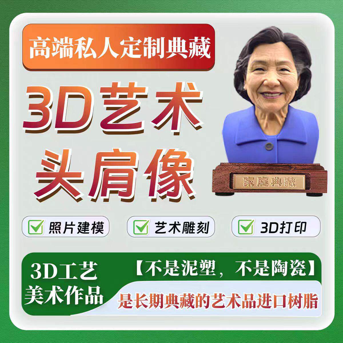 3d打印服务模型定制打样人偶建模真人手办代打sla高精度尼龙树脂