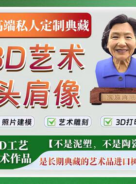 3d打印服务模型定制打样人偶建模真人手办代打sla高精度尼龙树脂