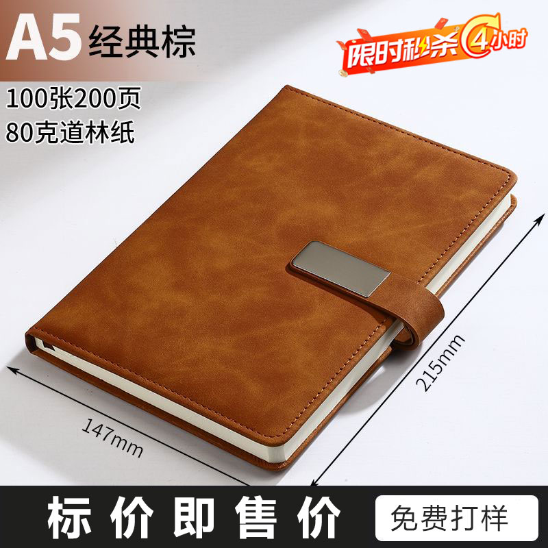 皮笔记本定制比温州便宜