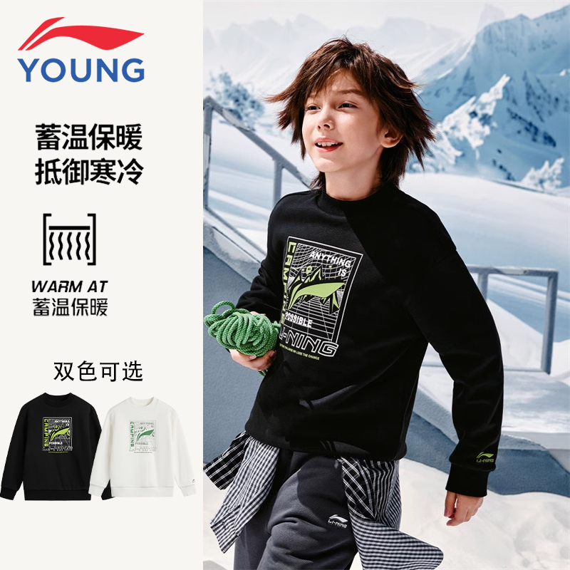 李宁儿童男卫衣秋冬加绒保暖防风