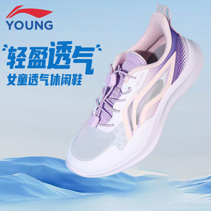 李宁童鞋儿童运动鞋女大童2025轻便网面青少年跑步鞋学生休闲鞋子