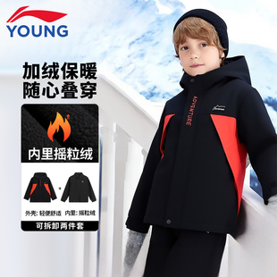 李宁儿童三合一外套可拆卸2025秋冬新款宽松连帽保暖防泼水冲锋衣