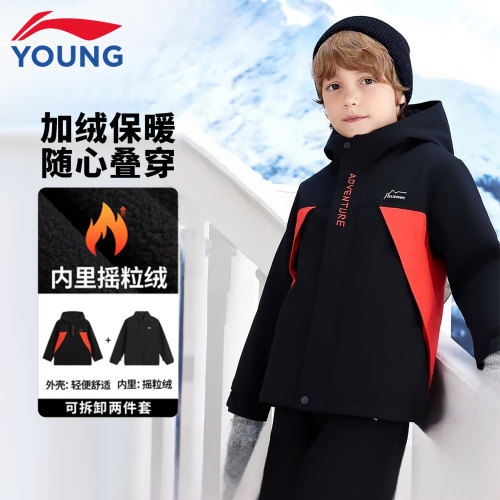 李宁儿童三合一可拆卸宽松外套