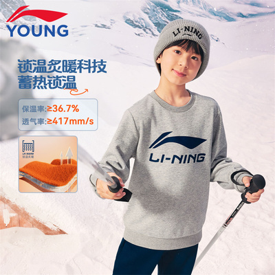 李宁儿童卫衣加绒保暖圆领打底衫