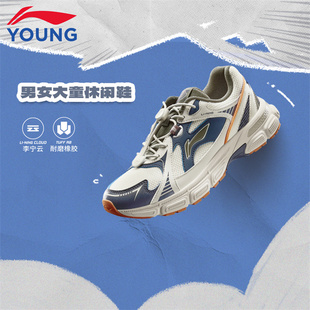 老爹鞋 李宁童鞋 复古潮流防滑耐磨休闲鞋 男女童2025新款 儿童运动鞋
