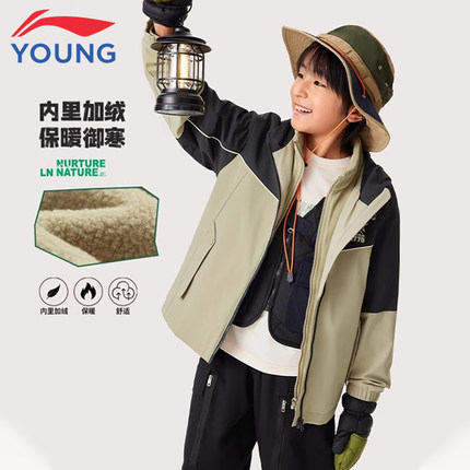 李宁童装儿童三合一外套男大童2025秋冬新款宽松加绒保暖运动风衣