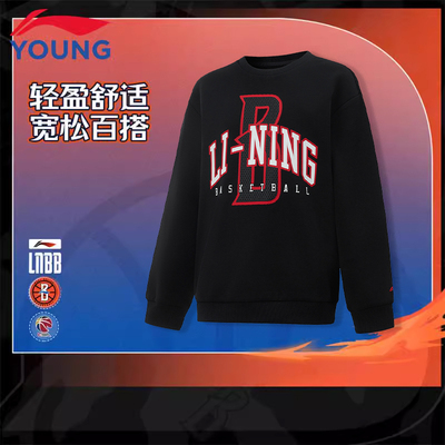 李宁童装儿童篮球运动印花卫衣