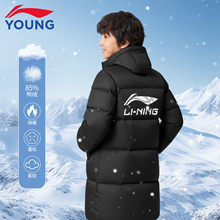 李宁儿童羽绒服中长款2025冬季新款男鸭绒保暖宽松连帽青少年外套