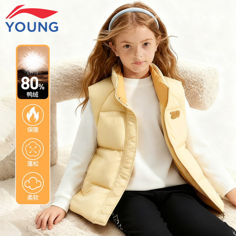 李宁儿童马甲女童2025冬季新款外穿鸭绒保暖背心外套宽松立领坎肩,童装/婴儿装/亲子装,羽绒马甲,淘宝优惠券,粉丝福利购,淘宝优惠卷