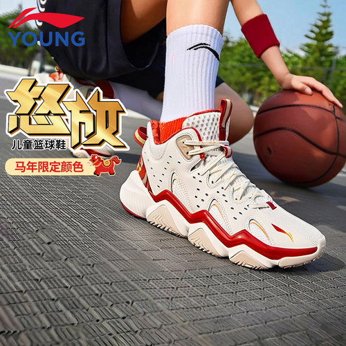 李宁儿童篮球鞋怒放专业实战