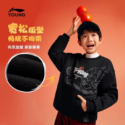 李宁童装儿童加绒卫衣男女大童2025新款红色国潮圆领套头新年上衣