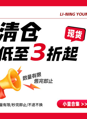 福利清仓李宁小童宝宝鞋合集