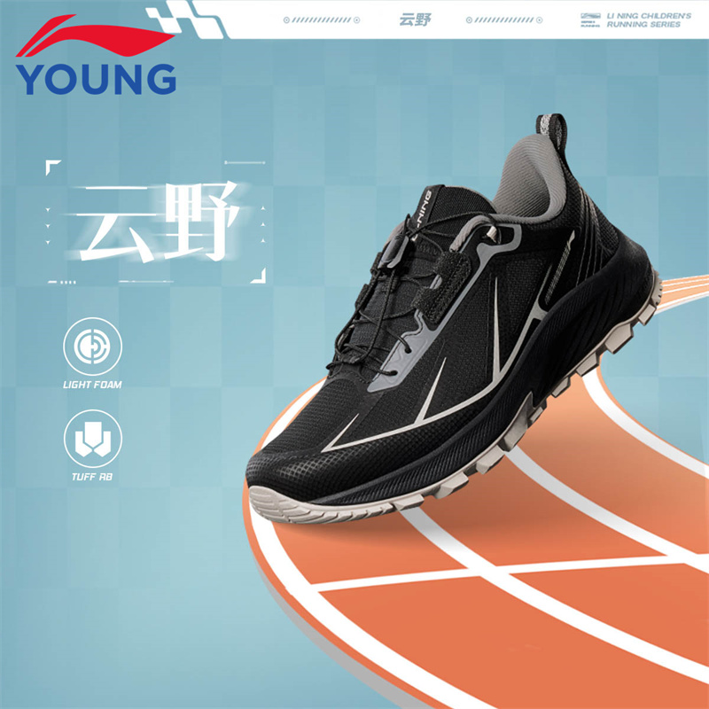 李宁男童专业减震运动鞋