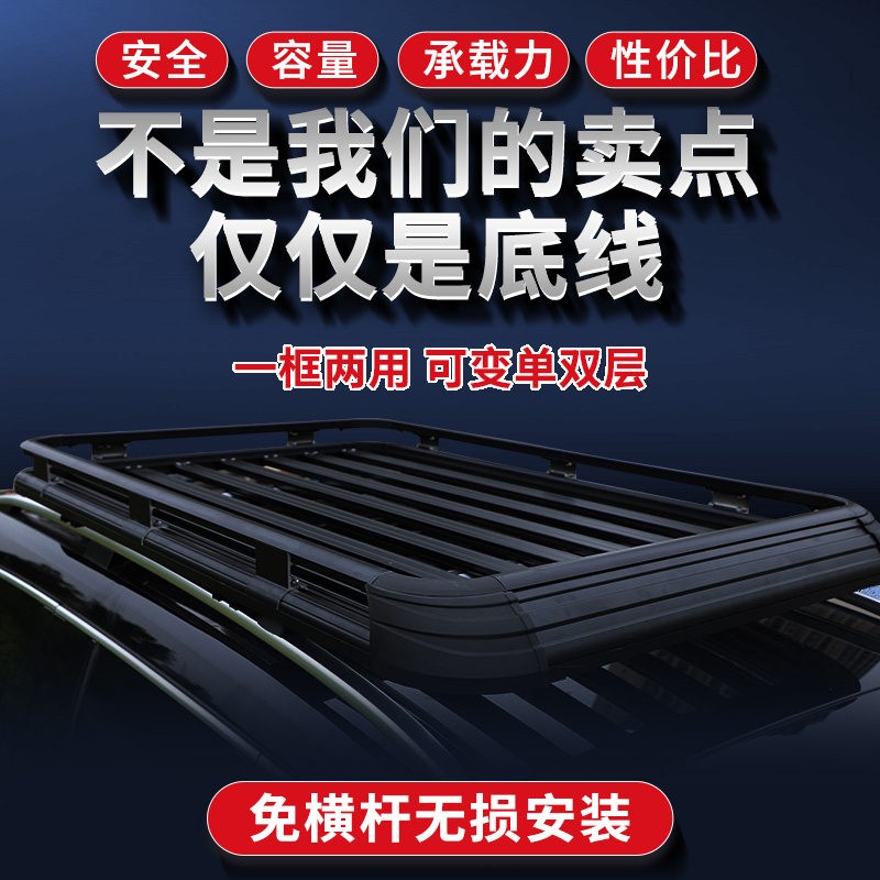 奇瑞瑞虎7瑞虎8瑞虎9星途TXL追风ET比亚迪S6 S7宋MAX车顶行李架框