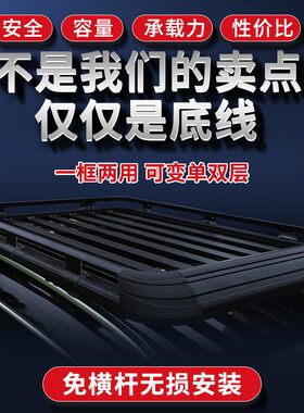 奥迪Q3 Q5L Q7宝马X1 IX3 X5 X7奔驰GLA GLB GLC GLE车顶行李架框
