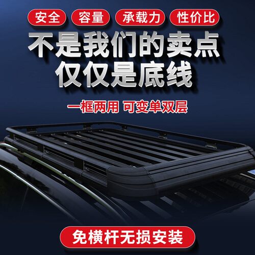 哈弗大狗猛龙H5 H6 H7 H9枭龙MAX魏牌摩卡蓝山玛奇朵车顶行李架框