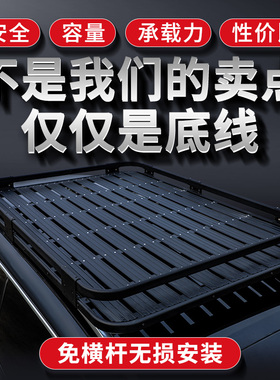 蔚来ES6 ES8 ES7小鹏G9理想ONE问界M5 M7 M8 M9汽车顶行李架框筐