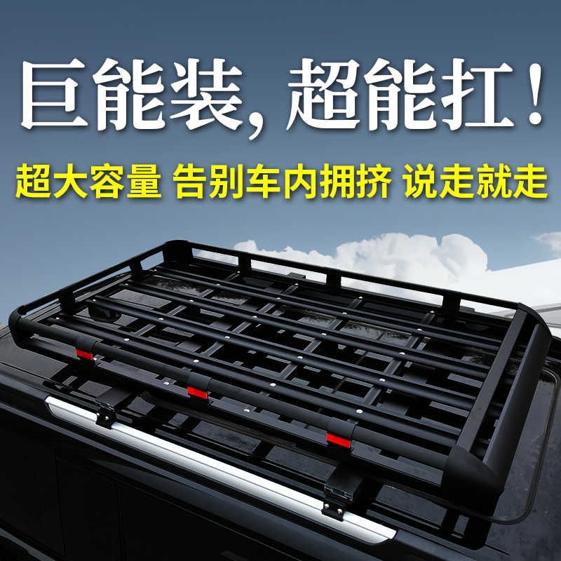 名爵锐腾GS MG ZS HS风神AX3AX7奕炫GS风行T5L SX6车顶行李架框筐