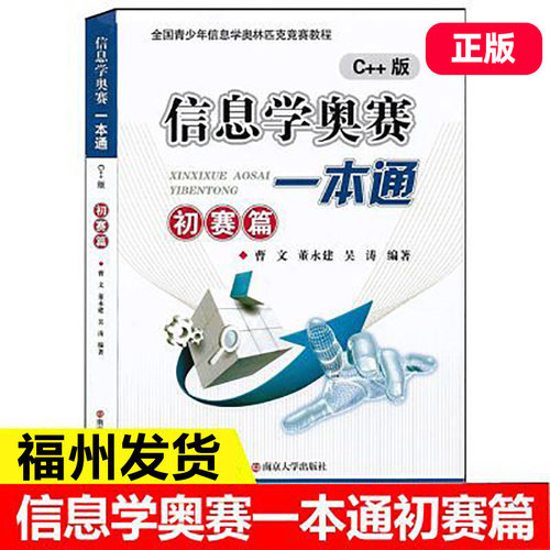 初赛篇编程启蒙初赛真题解析