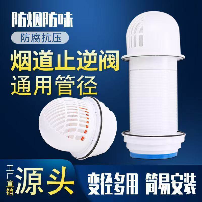 油烟机止回阀穿墙防风帽穿玻璃逆止阀防雨防鸟出风口排烟管外墙罩