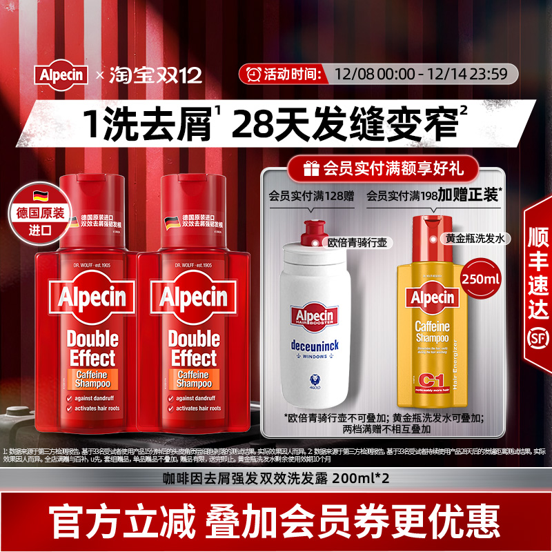 【欧倍青车队】去屑控油洗发水