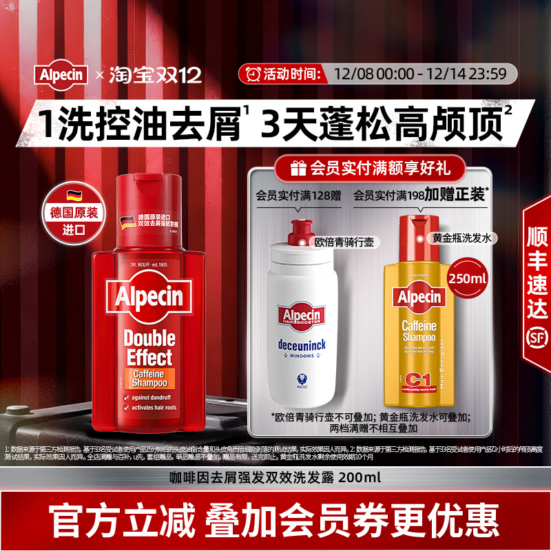 双效合一 清爽去屑