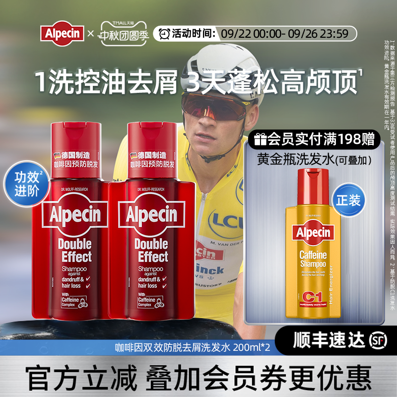 【欧倍青车队】去屑控油洗发水