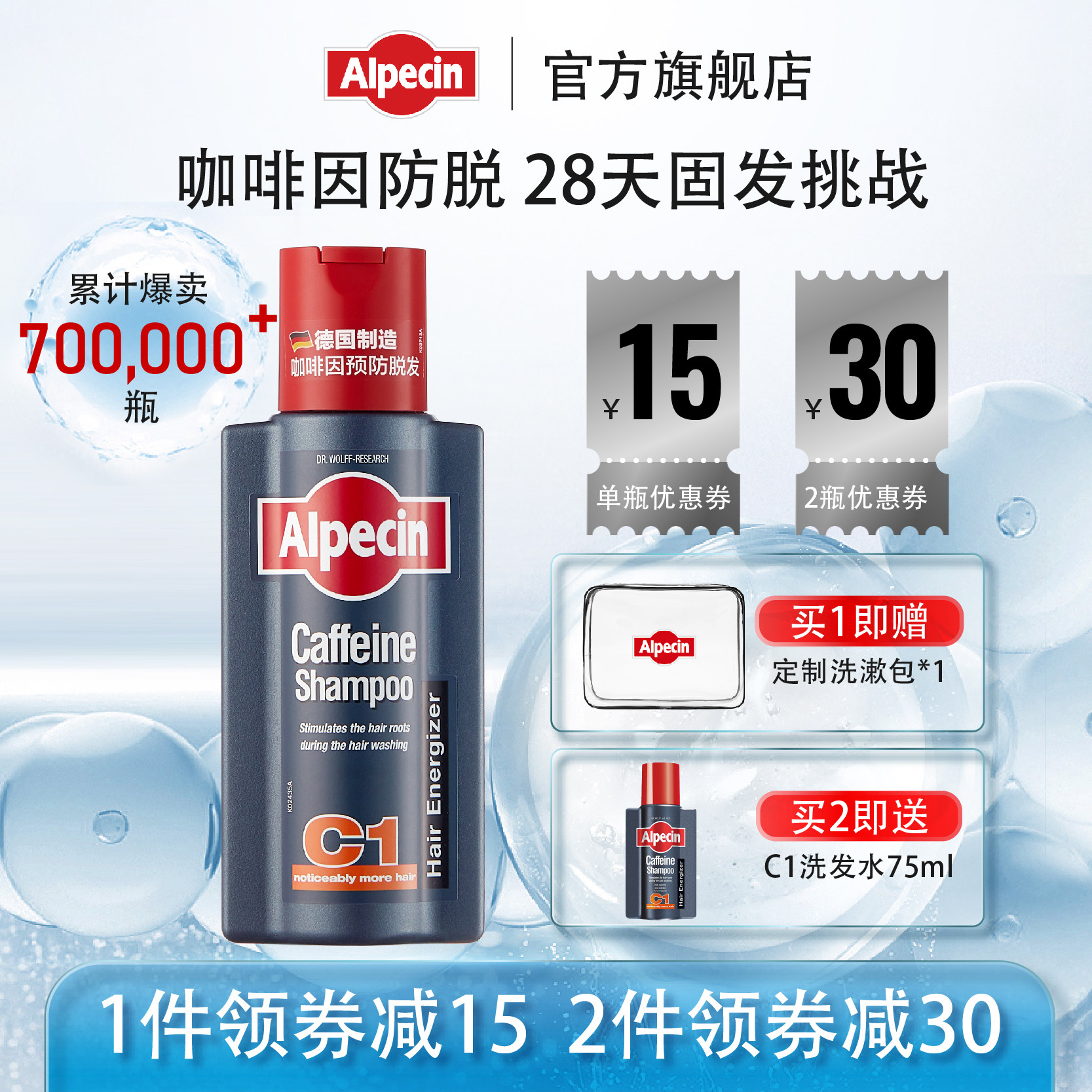 ŷ����alpecin�¹�������ϴ��¶��ͼ