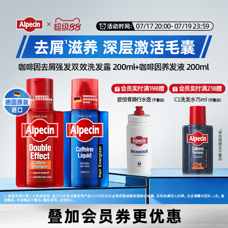 【彪哥同款】欧倍青强韧控油去屑