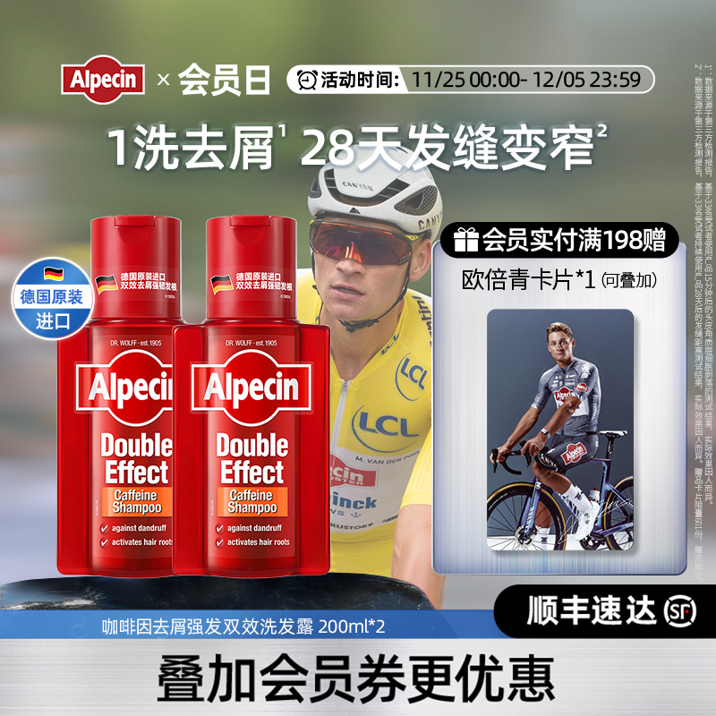 【欧倍青车队】去屑控油洗发水