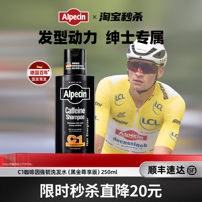 【欧倍青车队】黑金瓶强韧洗发水