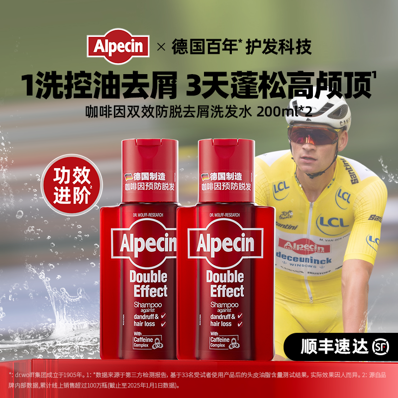 咖啡因成份 防脱 德国原装进口