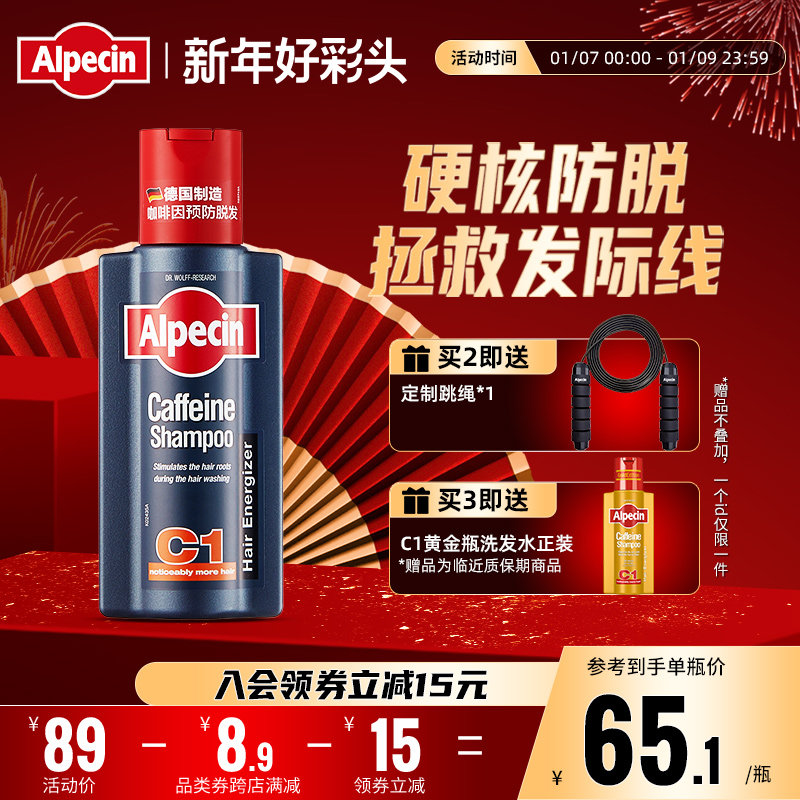 ŷ����alpecin�¹�������ϴ��¶��ͼ