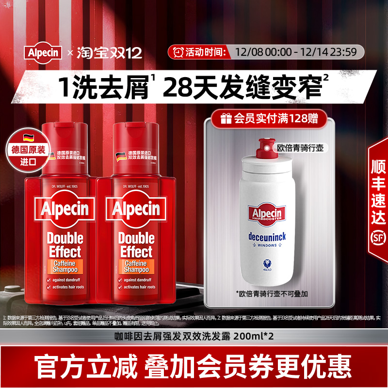 【欧倍青车队】去屑控油洗发水