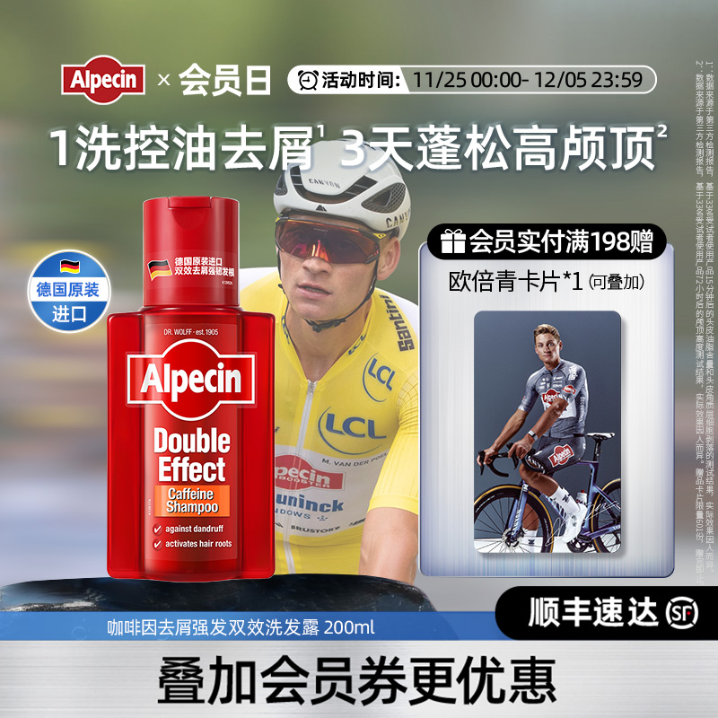 双效合一 清爽去屑