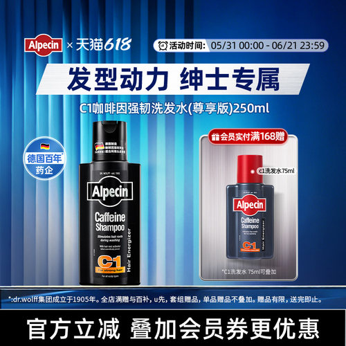【欧倍青车队】黑金瓶强韧洗发水