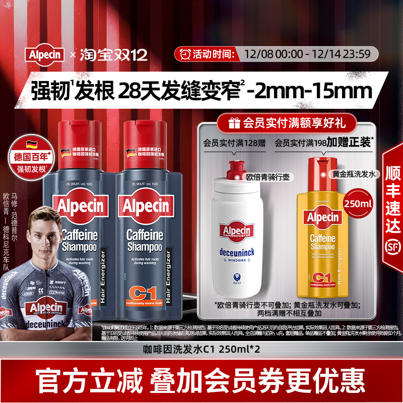 【欧倍青车队】咖啡因洗发水