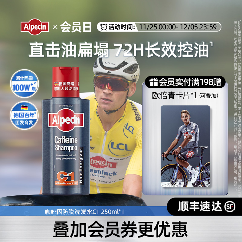 百年护发品牌 德国原瓶进口