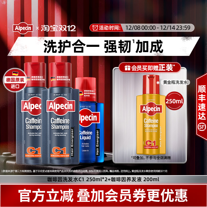 【彪哥同款】欧倍青洗护套装