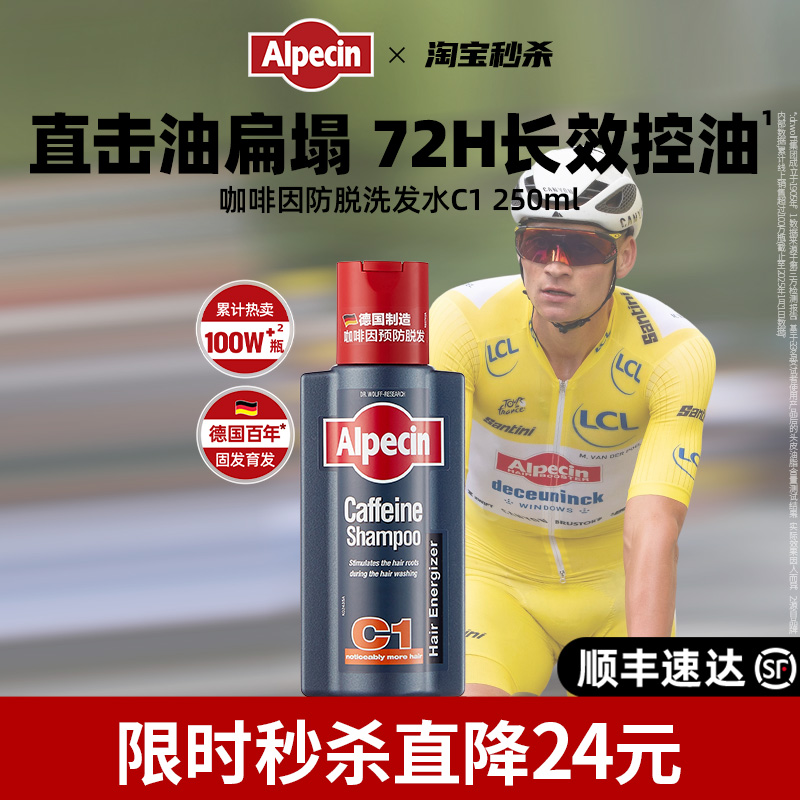 【彪哥同款】欧倍青咖啡因洗发水