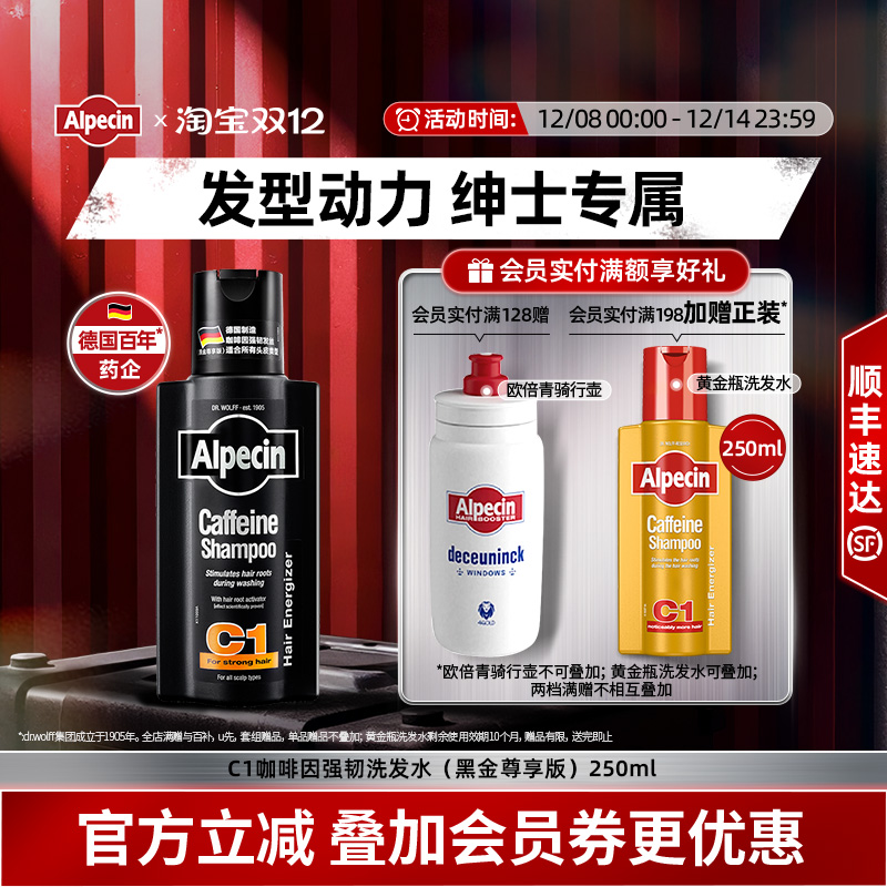 【欧倍青车队】黑金瓶强韧洗发水