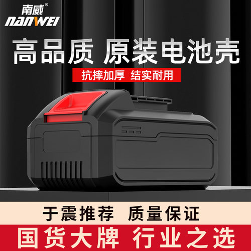 南威锂电电锤电钻角磨机马刀锯