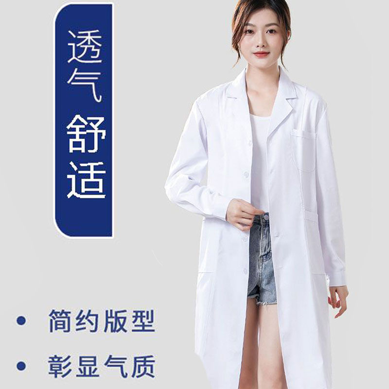 男女白大褂通用长袖医生服短袖护士服工作服工厂医学生化学实验服