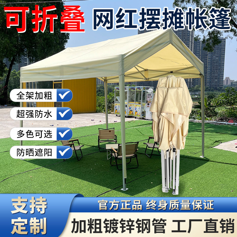户外摆摊帐篷折叠四脚伞遮阳棚夜市集市简易便携式停车棚露营雨棚