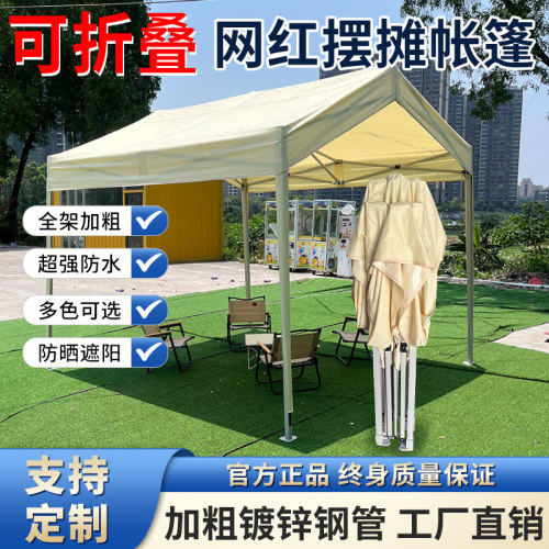 户外摆摊帐篷折叠四脚伞遮阳棚夜市集市简易便携式停车棚露营雨棚
