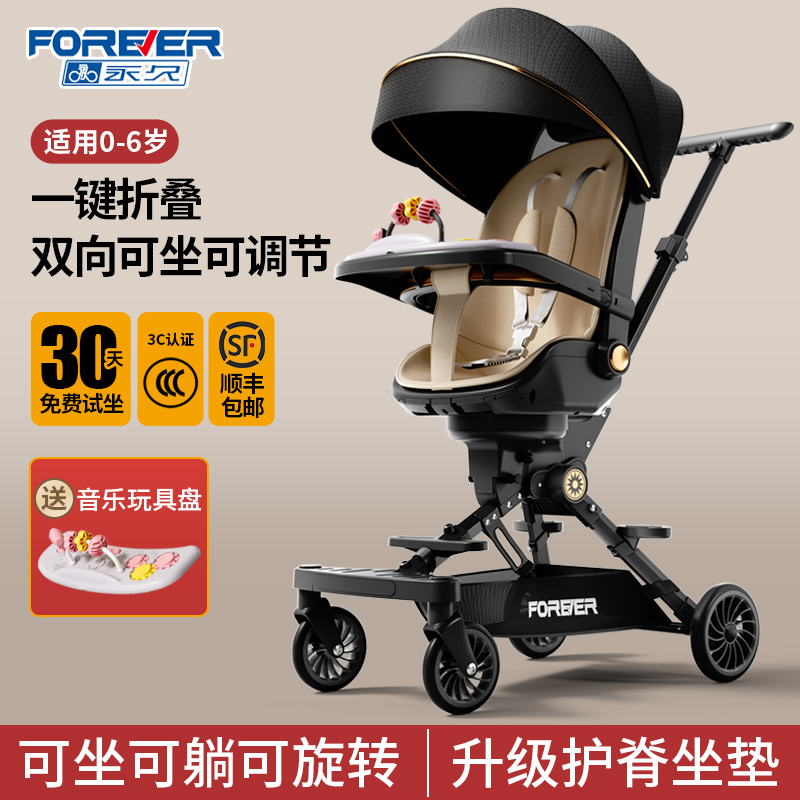 永久溜娃神器宝宝可坐可躺轻便折叠双向高景观儿童遛娃婴儿手推车