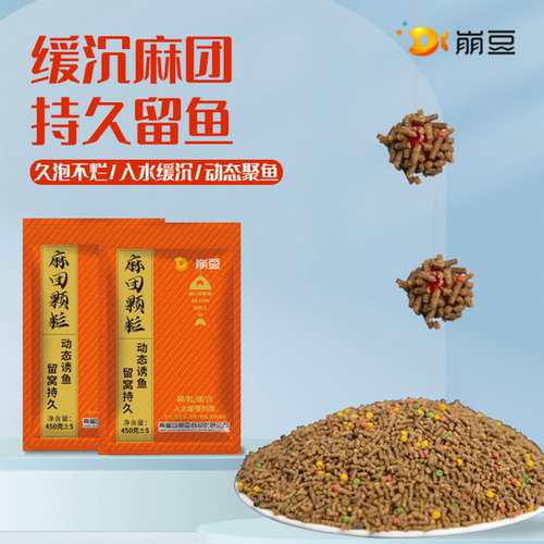 崩豆新品麻团颗粒滑鱼回锅鱼
