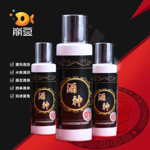 崩豆 酒神1-9号中药味刘赫楠小药鲤鱼鲫鱼黑坑竞技鱼饵料 添加剂